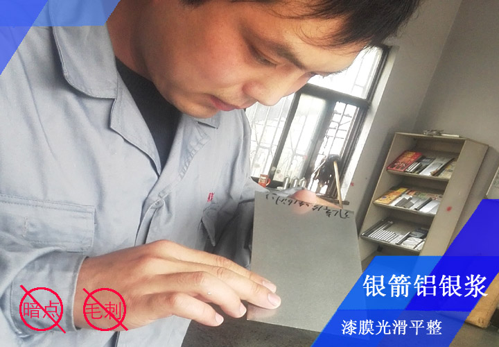 工程師李工正在對(duì)噴板進(jìn)行看板檢測(cè)，確保工業(yè)機(jī)床設(shè)備等裝飾性能優(yōu)異，漆膜光滑平整